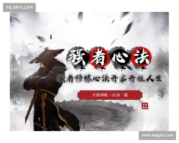 人生成就传奇的智慧与策略 全面解析成功的心法与行动指南 人生成就传奇的智慧与策略 全面解析成功的心法与行动指南