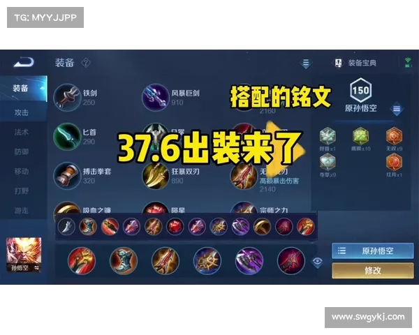 如何根据战斗需求合理选择悟空的出装以提升战斗表现 如何根据战斗需求合理选择悟空的出装以提升战斗表现