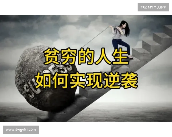 纨绔子弟如何打破偏见逆袭成功从迷茫到辉煌的人生蜕变之路 纨绔子弟如何打破偏见逆袭成功从迷茫到辉煌的人生蜕变之路
