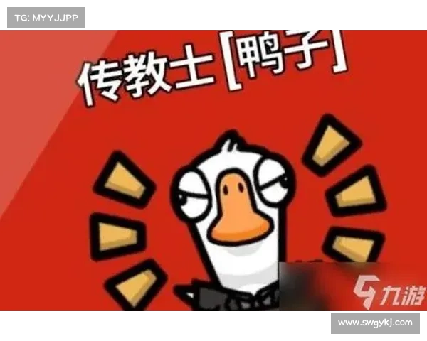 如何利用鹅鸭杀新职业技巧提升游戏胜率和掌控全局 如何利用鹅鸭杀新职业技巧提升游戏胜率和掌控全局