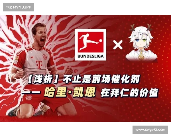 全面剖析哈里凯恩的技术特质与多维制胜优势深度全景透视纵览篇章 全面剖析哈里凯恩的技术特质与多维制胜优势深度全景透视纵览篇章